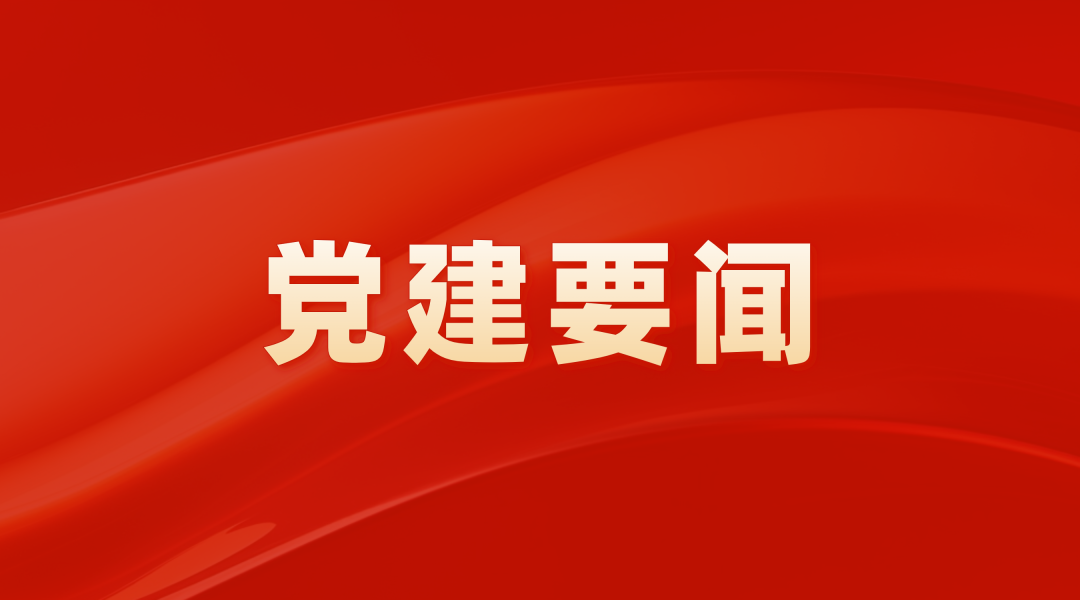 以述促干亮答卷 策马扬鞭开新局——昭通UNIBET优胜客官网集团党委召开2025年度直属党组织书记抓基层党建述职评议会议